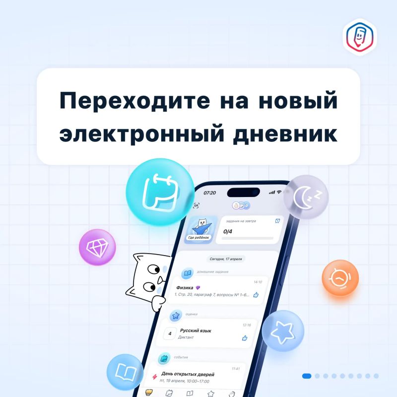 Рассказываем как легко и просто установить приложение «Госуслуги Моя школа»