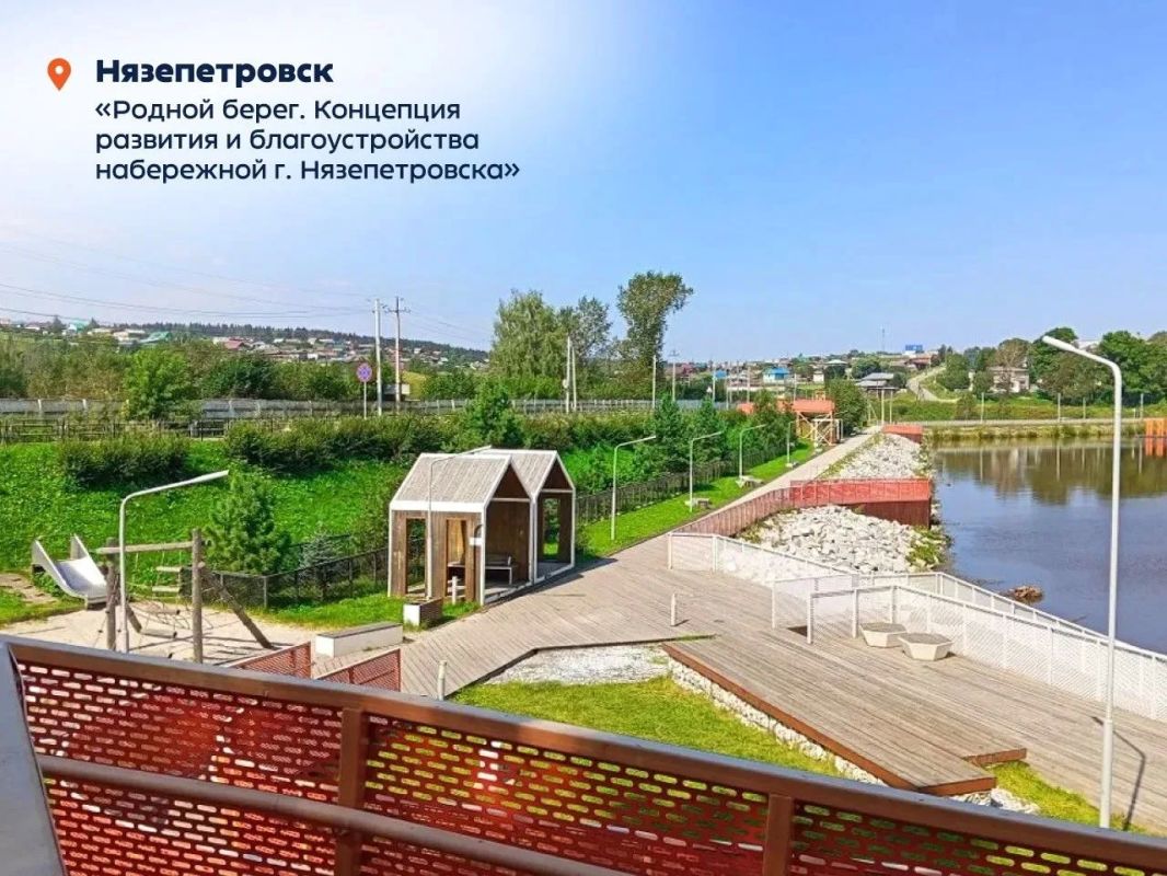 В Кыштыме и Верхнеуральске в 2026 году появятся новые набережные В Кыштыме и Верхнеуральске в 2026 году появятся новые набережные