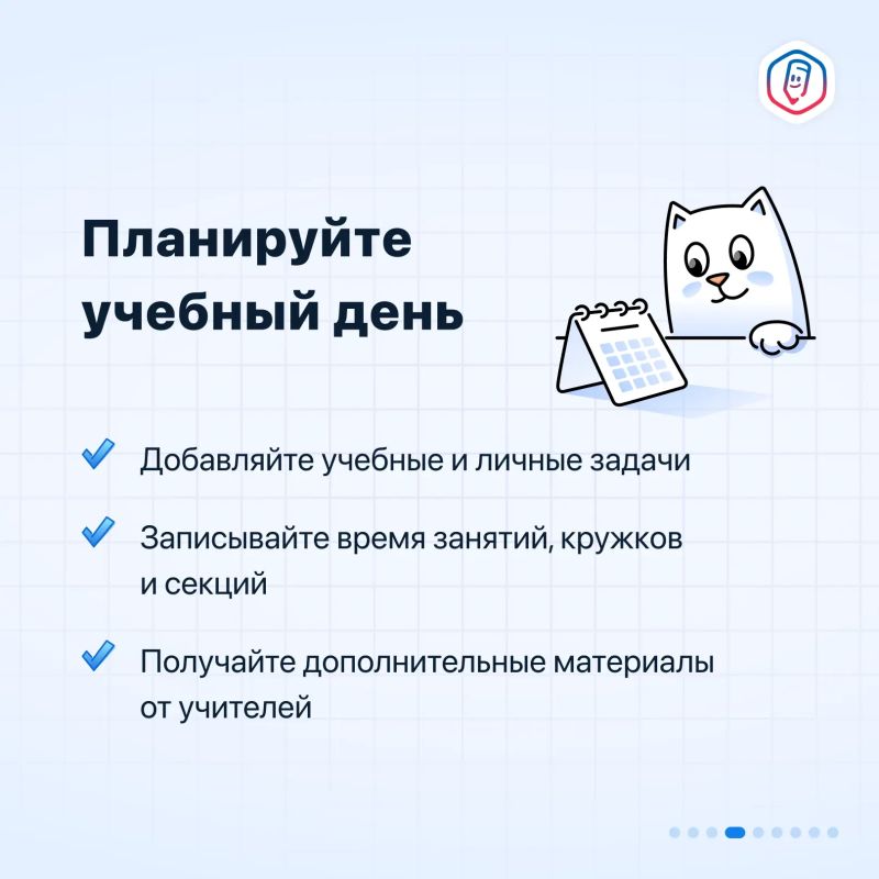 Рассказываем как легко и просто установить приложение «Госуслуги Моя школа» Рассказываем как легко и просто установить приложение «Госуслуги Моя школа»