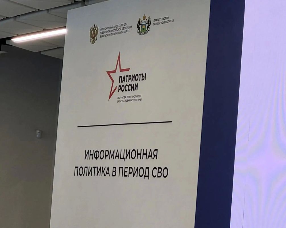 Участники всероссийского форума «Патриоты России» обсуждают вопросы информационной политики в период СВО, сохранения памяти о событиях на Донбассе, а также рассматривают инновационные решения для ресоциализации, адаптации... Участники всероссийского форума «Патриоты России» обсуждают вопросы информационной политики в период СВО, сохранения памяти о событиях на Донбассе, а также рассматривают инновационные решения для ресоциализации, адаптации...