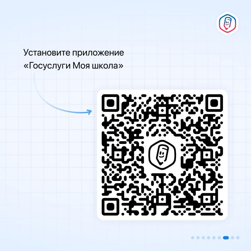 Рассказываем как легко и просто установить приложение «Госуслуги Моя школа» Рассказываем как легко и просто установить приложение «Госуслуги Моя школа»