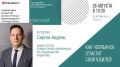 Сегодня гостем «Большой редакции» станет заместитель главы города Челябинска по социальному развитию Сергей Авдеев