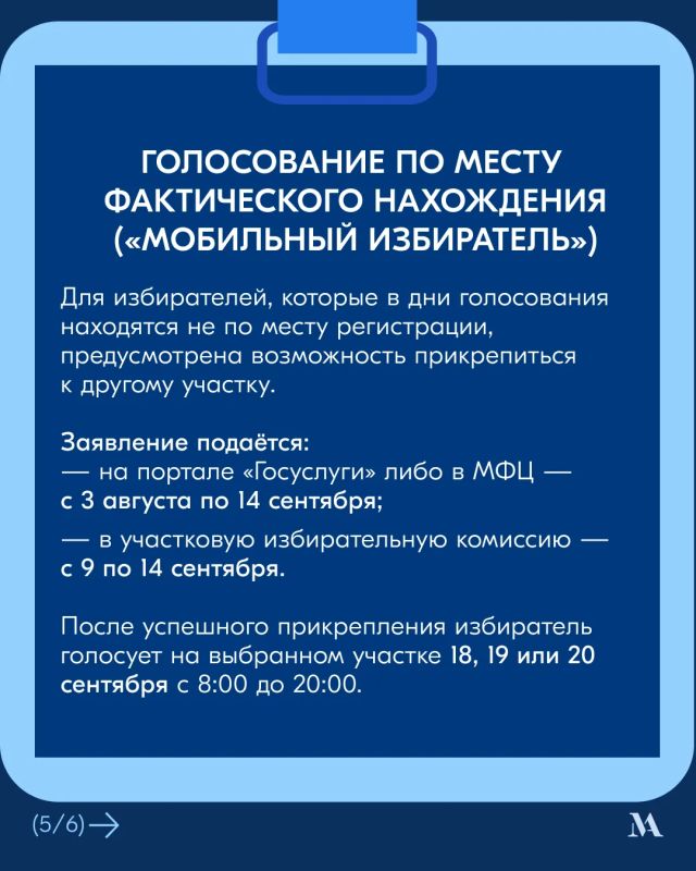 С 18 по 20 сентября в Челябинской области — Единый день голосования С 18 по 20 сентября в Челябинской области — Единый день голосования