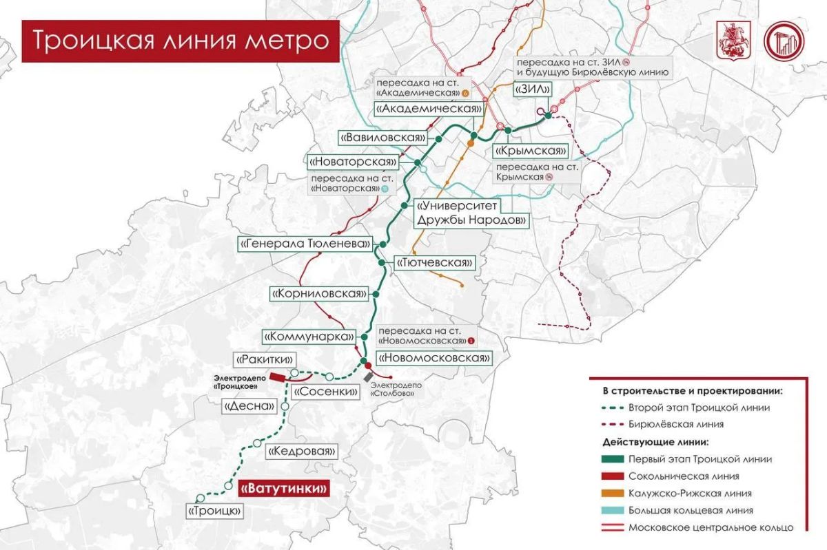 Сергей Собянин объявил о начале строительства метро в Троицке Сергей Собянин объявил о начале строительства метро в Троицке