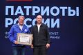 На форуме "Патриоты России" полпред наградил уральских волонтёров