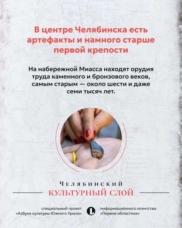 Под ногами челябинцев — целый археологический музей Под ногами челябинцев — целый археологический музей