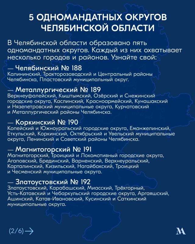 С 18 по 20 сентября в Челябинской области — Единый день голосования С 18 по 20 сентября в Челябинской области — Единый день голосования
