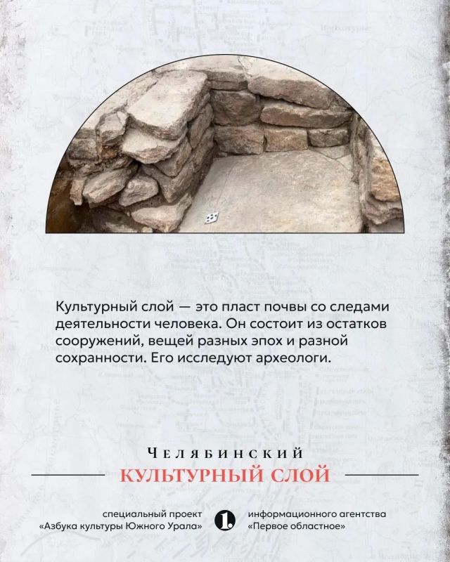 Под ногами челябинцев — целый археологический музей Под ногами челябинцев — целый археологический музей