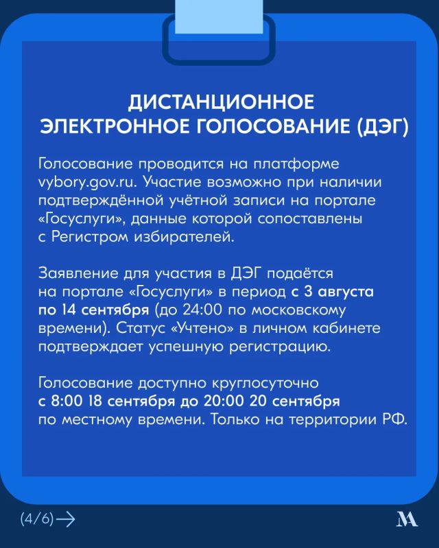 С 18 по 20 сентября в Челябинской области — Единый день голосования С 18 по 20 сентября в Челябинской области — Единый день голосования