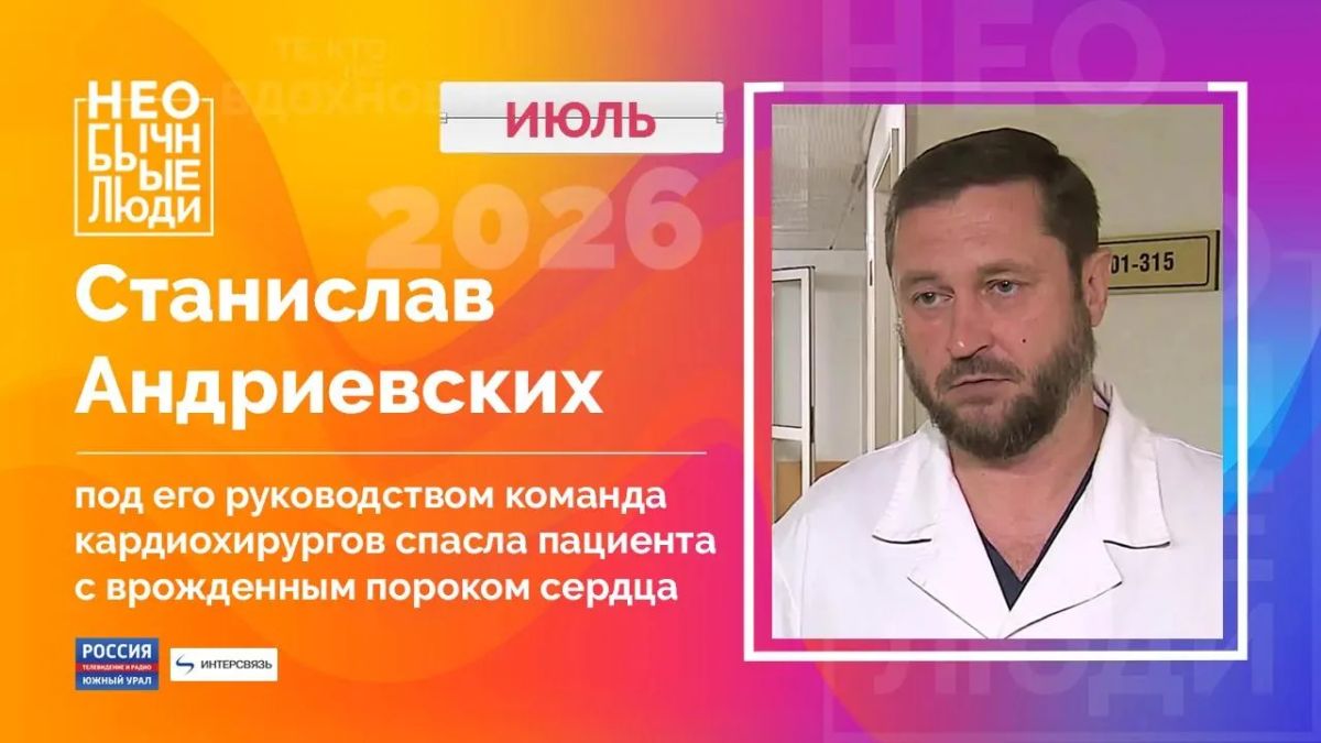 Спасли пациента с патологией