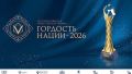 ������������ ����� ������ �� ������� � VII ������������� ������������ ������ ��������� ����� - 2026�