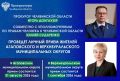 В Агаповском муниципальном округе прием состоится 31 августа 2026 в 16-30 в прокуратуре Агаповского района (с. Агаповка, ул. Пролетарская, 29/1)