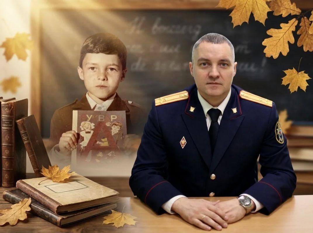 В преддверии Дня знаний в следственном управлении СК России по Челябинской области открывается особенный фотопроект «Моё первое сентября» — искренние и тёплые истории сотрудников ведомства о школьных годах, первых учителях...