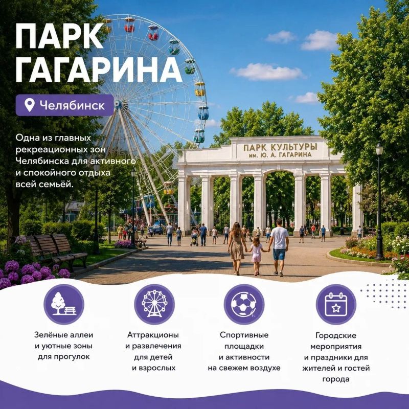 А вы знали, что в Челябинской области есть 12 тематических парков?