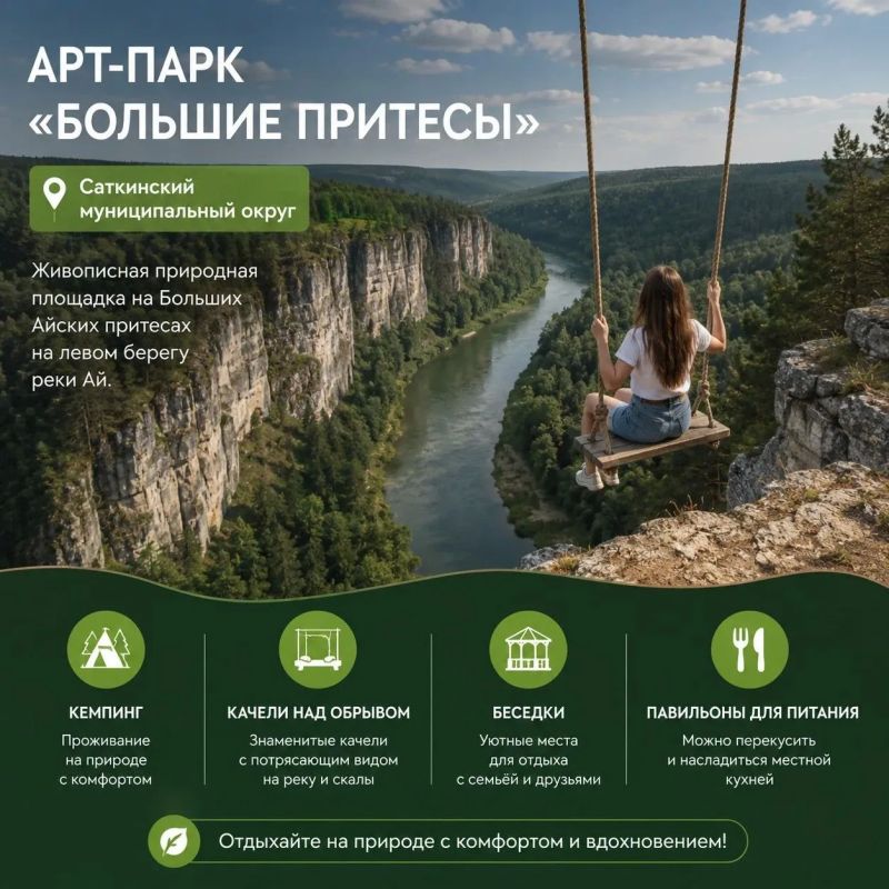 А вы знали, что в Челябинской области есть 12 тематических парков? А вы знали, что в Челябинской области есть 12 тематических парков?