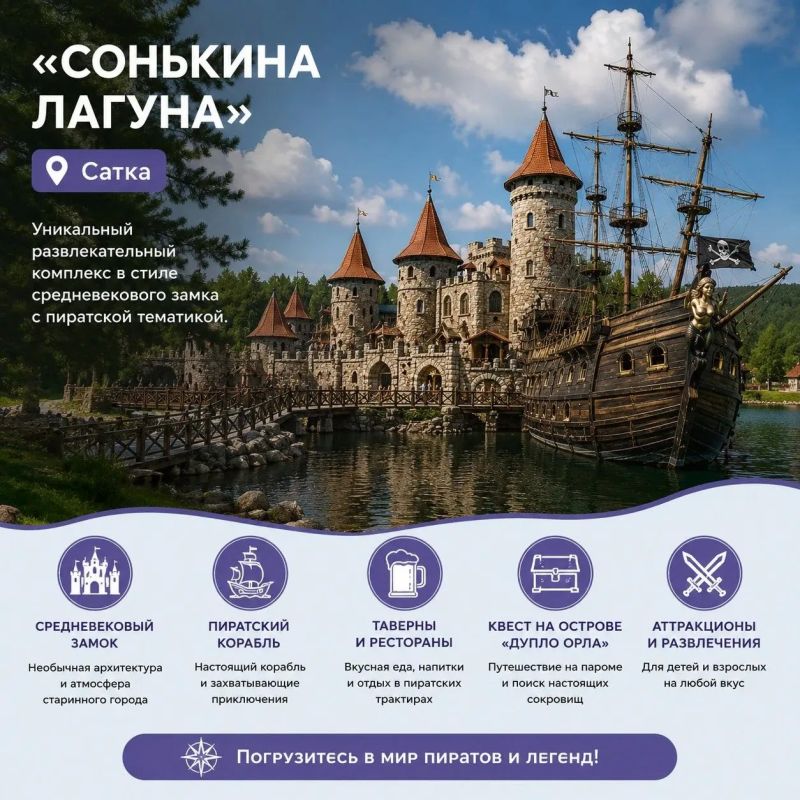 А вы знали, что в Челябинской области есть 12 тематических парков? А вы знали, что в Челябинской области есть 12 тематических парков?