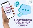 Ваш голос формирует будущее региона!