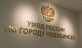 30 августа в отдел полиции «Советский» от жительницы дома на улице Российской поступило сообщение о повреждении оконного остекления в ее квартире