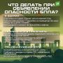 Что делать при угрозе БПЛА?