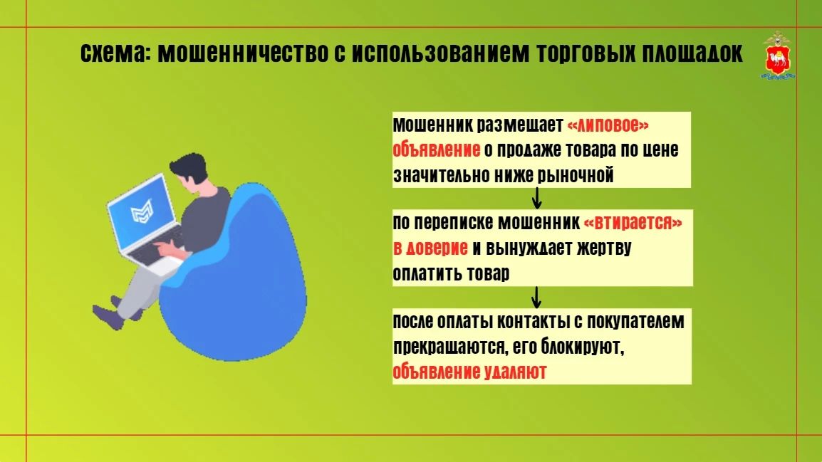 Житель Варненского округа лишился 800 тысяч рублей при попытке купить автомобиль