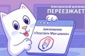 С 1 сентября школьные электронные дневники переедут на «Госуслуги»