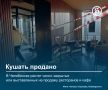 Рост цен на продукты и дефицит персонала заставляют владельцев заведений выходить из игры — в списке на продажу оказались десятки объектов от корнеров «Белого рынка» до ресторанов в «Башнях Свободы»