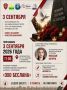 Есть даты, которые навсегда остаются в сердце
