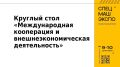 ����������� ��������� ���������� ���������� �� ������������-2026