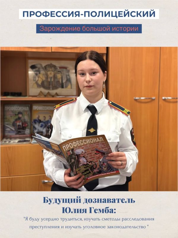 Магнитогорский педагогический колледж присоединился к всероссийской акции МВД России «Мечтай и делай» Магнитогорский педагогический колледж присоединился к всероссийской акции МВД России «Мечтай и делай»
