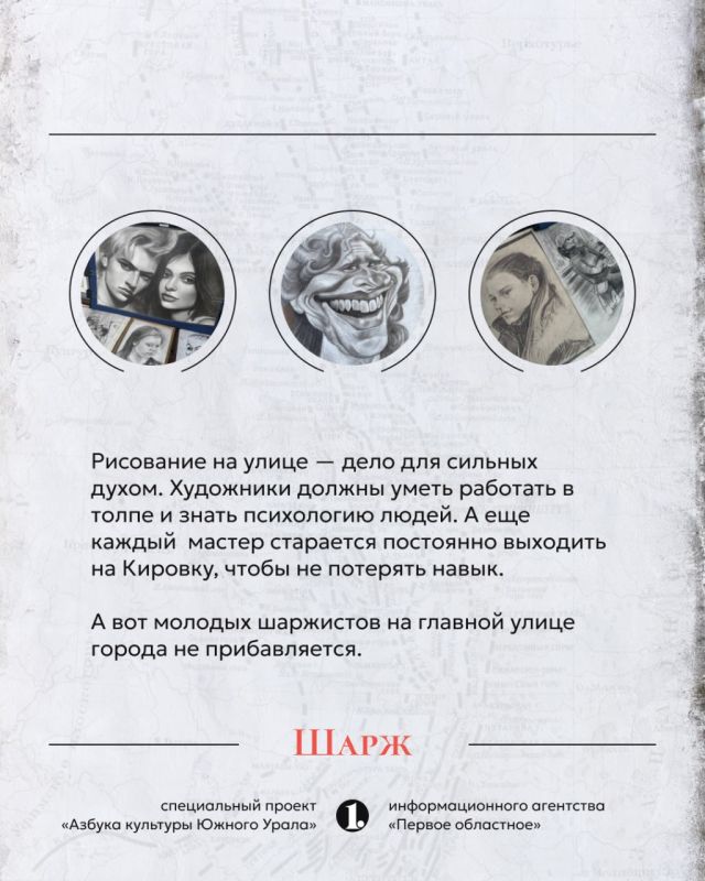 На главной улице Челябинске в любое время года и практически в любую погоду сидят люди, которых мы часто не замечаем На главной улице Челябинске в любое время года и практически в любую погоду сидят люди, которых мы часто не замечаем