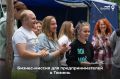 Расширяем горизонты бизнеса
