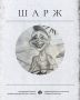 На главной улице Челябинске в любое время года и практически в любую погоду сидят люди, которых мы часто не замечаем