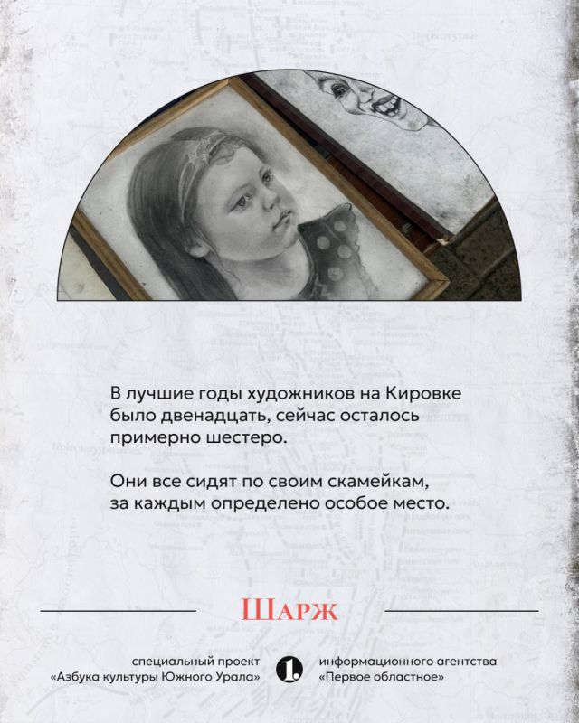 На главной улице Челябинске в любое время года и практически в любую погоду сидят люди, которых мы часто не замечаем На главной улице Челябинске в любое время года и практически в любую погоду сидят люди, которых мы часто не замечаем