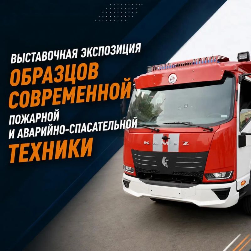 «Комплексная безопасность - 2026»: увидеть, как создается безопасность «Комплексная безопасность - 2026»: увидеть, как создается безопасность