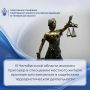 В Челябинской области вынесен приговор в отношении местного жителя, признанного виновным в содействии террористической деятельности
