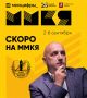 Три автора — четыре встречи: