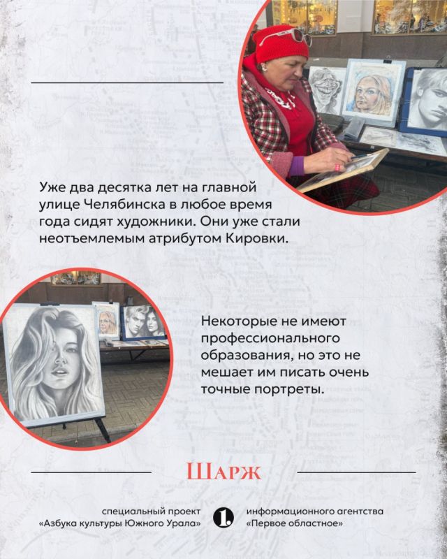На главной улице Челябинске в любое время года и практически в любую погоду сидят люди, которых мы часто не замечаем На главной улице Челябинске в любое время года и практически в любую погоду сидят люди, которых мы часто не замечаем
