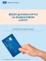 Что делать, если ввели данные карты на фишинговом сайте?