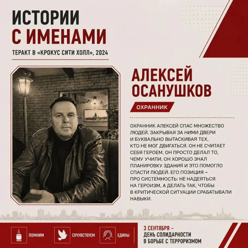 Сегодня в России отмечают День солидарности в борьбе с терроризмом Сегодня в России отмечают День солидарности в борьбе с терроризмом