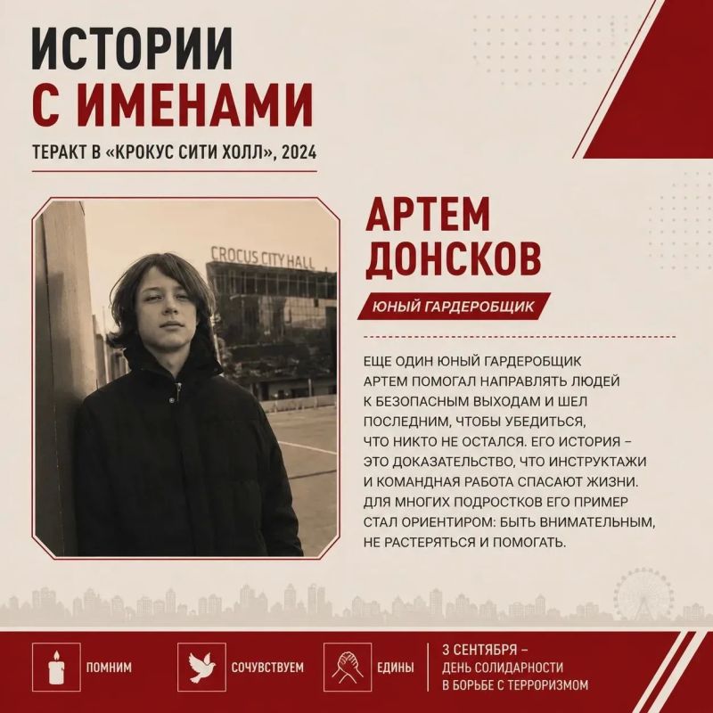 «Истории созидания жизни». В День солидарности в борьбе с терроризмом проходит акция, посвященная историям тех, кто пережил теракт и смог вернуться к обычной жизни, кто помогал и спасал «Истории созидания жизни». В День солидарности в борьбе с терроризмом проходит акция, посвященная историям тех, кто пережил теракт и смог вернуться к обычной жизни, кто помогал и спасал