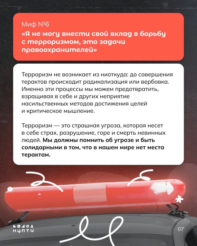 Вокруг терроризма столько стереотипов и мифов, что из-за них мы порой совсем не понимаем, с какими угрозами сталкиваемся сегодня Вокруг терроризма столько стереотипов и мифов, что из-за них мы порой совсем не понимаем, с какими угрозами сталкиваемся сегодня