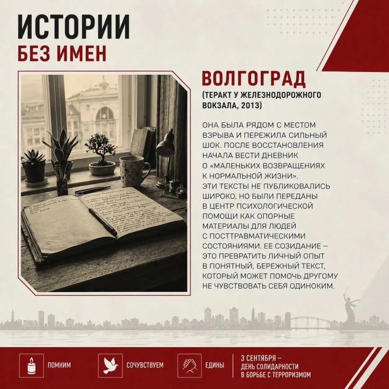 Сегодня в России отмечают День солидарности в борьбе с терроризмом Сегодня в России отмечают День солидарности в борьбе с терроризмом