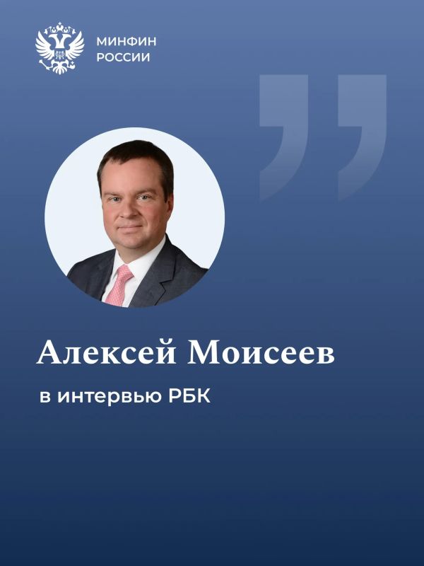 За счет чего доходы бюджета от приватизации могут превысить 500 млрд рублей и как Минфин оценивает управление национализированными активами?