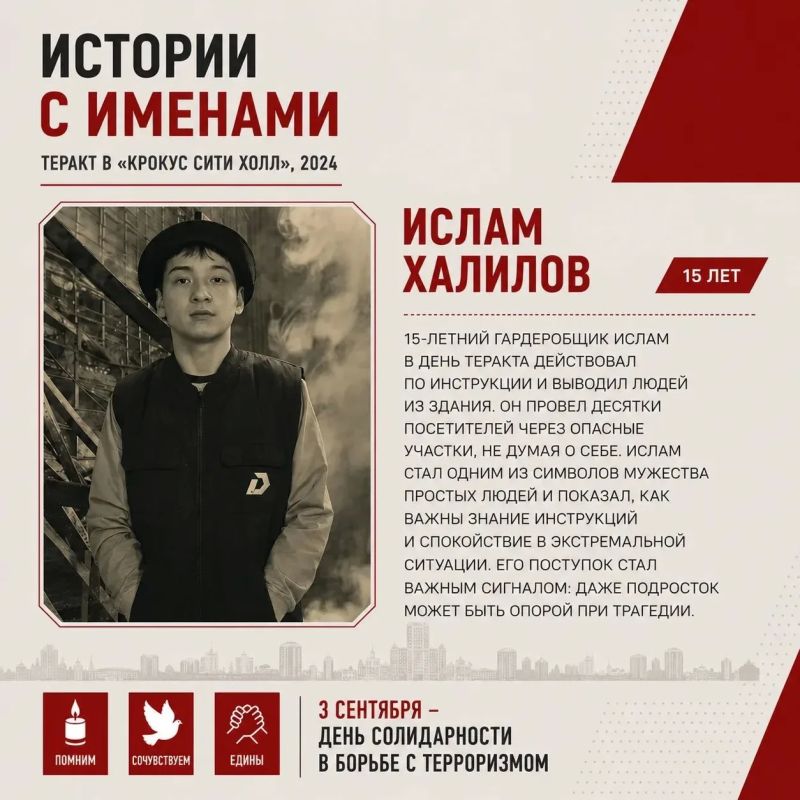 «Истории созидания жизни». В День солидарности в борьбе с терроризмом проходит акция, посвященная историям тех, кто пережил теракт и смог вернуться к обычной жизни, кто помогал и спасал «Истории созидания жизни». В День солидарности в борьбе с терроризмом проходит акция, посвященная историям тех, кто пережил теракт и смог вернуться к обычной жизни, кто помогал и спасал
