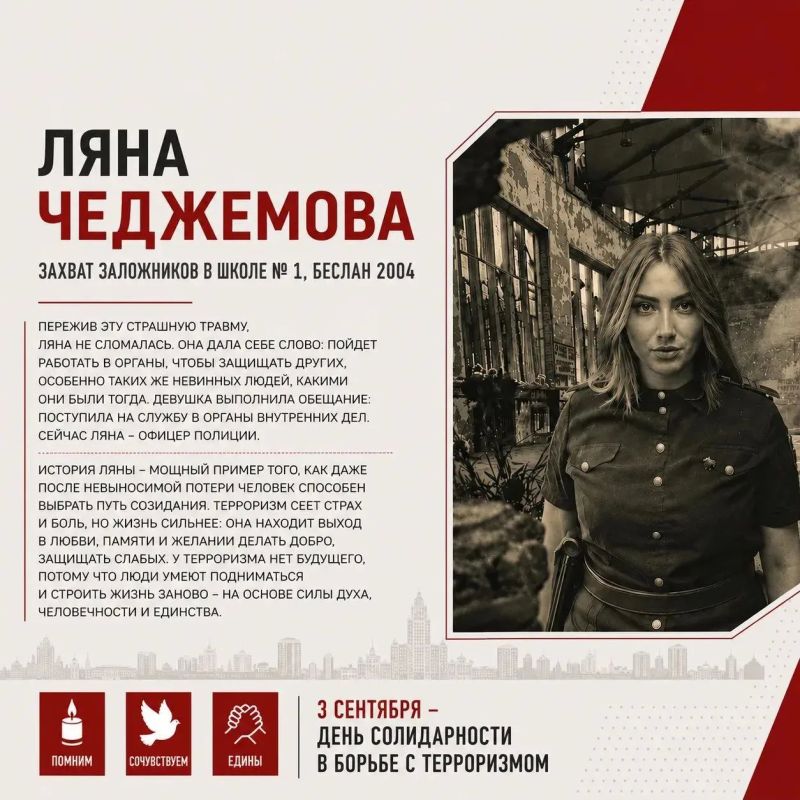 Сегодня в России отмечают День солидарности в борьбе с терроризмом Сегодня в России отмечают День солидарности в борьбе с терроризмом