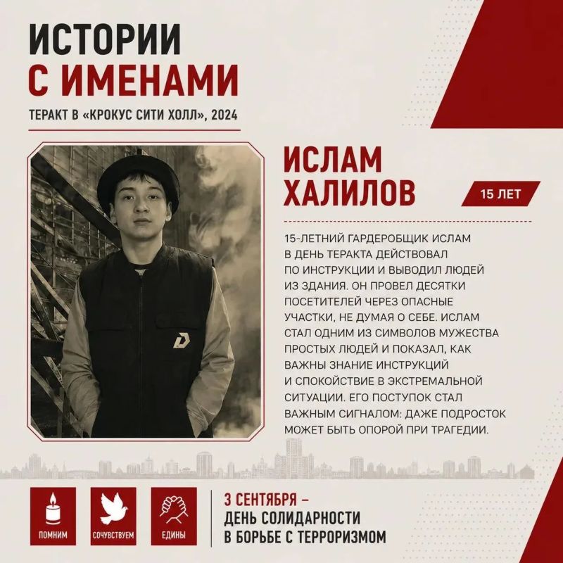 Сегодня в России отмечают День солидарности в борьбе с терроризмом Сегодня в России отмечают День солидарности в борьбе с терроризмом