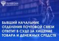Прокуратура Советского района г. Челябинска утвердила обвинительное заключение по уголовному делу в отношении местной жительницы