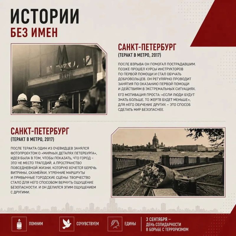 Сегодня в России отмечают День солидарности в борьбе с терроризмом Сегодня в России отмечают День солидарности в борьбе с терроризмом