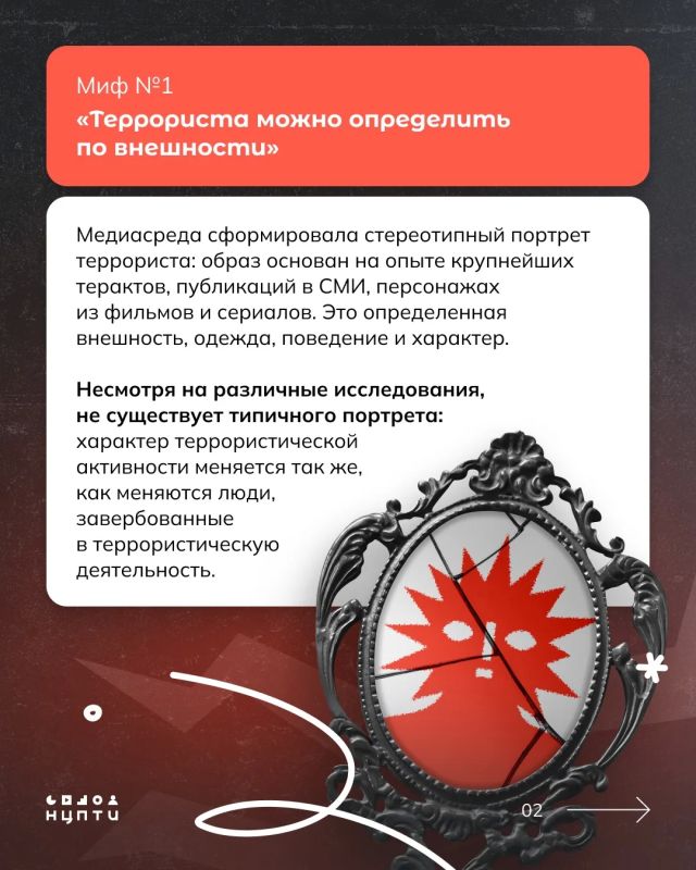 Вокруг терроризма столько стереотипов и мифов, что из-за них мы порой совсем не понимаем, с какими угрозами сталкиваемся сегодня Вокруг терроризма столько стереотипов и мифов, что из-за них мы порой совсем не понимаем, с какими угрозами сталкиваемся сегодня