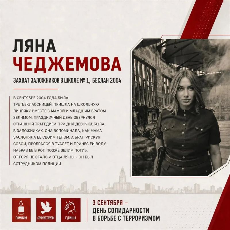 Сегодня в России отмечают День солидарности в борьбе с терроризмом Сегодня в России отмечают День солидарности в борьбе с терроризмом